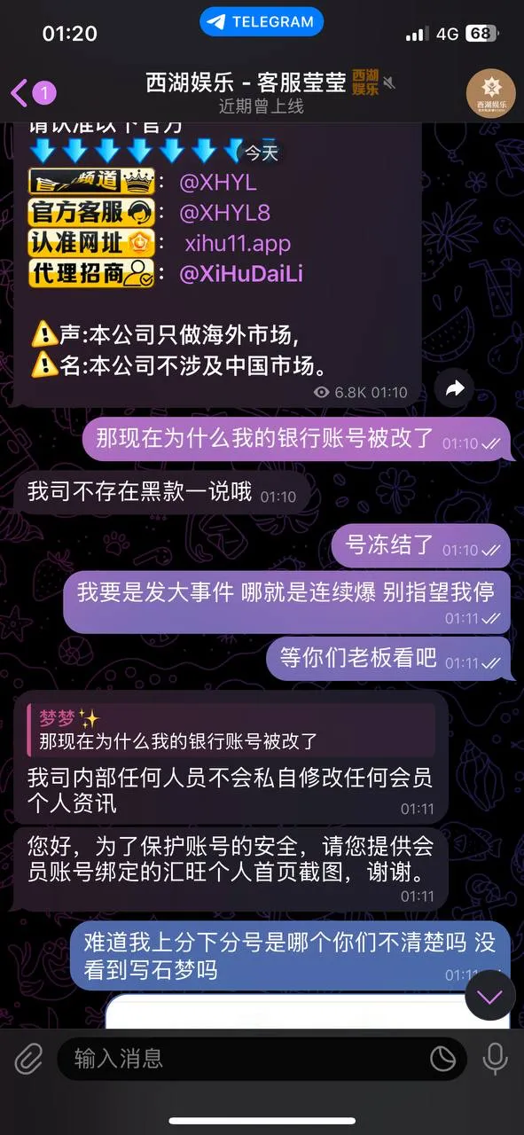 西湖娱乐黑我30万