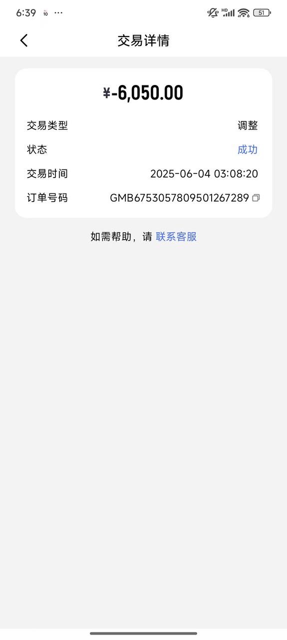 九游体育黑平台，恶意扣除玩家资金。
