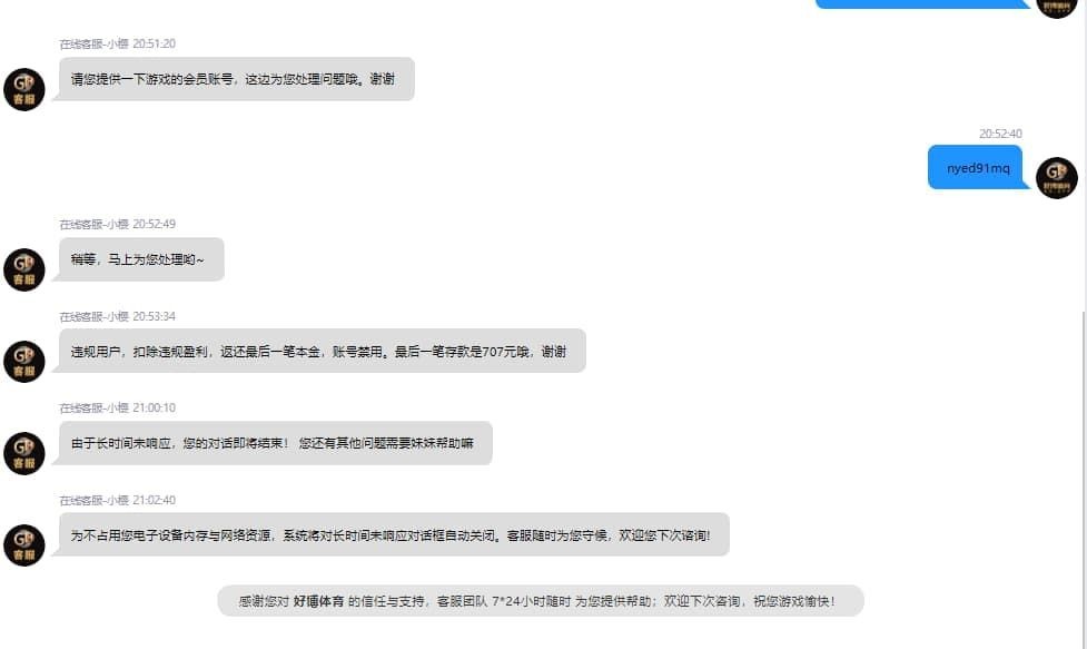 好博体育黑本金,7月12日提款直接余额清空